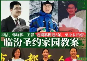 韩晓栋妻子陈迎遭电话骚扰出门被跟踪-1984bbs