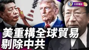 程晓农：美中是冷战对手，美国必须摆脱对“中国制造”的依赖 ｜ 方菲时间-1984bbs