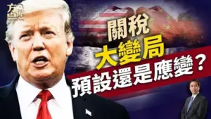 “万国关税战”奇蹟收尾，川普早有此打算吗？｜川普｜关税战｜每日美国新闻｜方伟时间 04.10.2025-1984bbs
