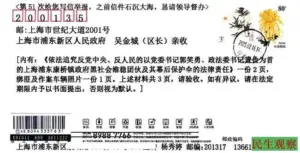 杨秀婷蔡孝敏向政府邮寄信访材料被上岗看守-1984bbs