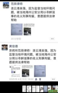 吴强案律师被要求不得代理关注者遭跨省骚扰-1984bbs