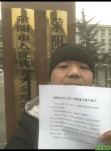 侯帅就选举权被侵害请人大对法院进行监督立案-1984bbs