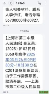 秦义荣被打击报复起诉至法院开庭被取消-1984bbs