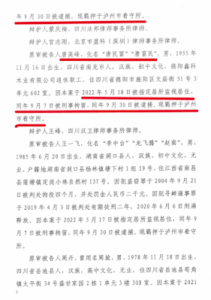 获刑12年的四川泸州“中国民主胜利党”创建人唐高峰的案情及简历-1984bbs