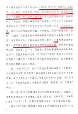 图片[2]-获刑8年的四川泸州“中国民主胜利党”案之王威的案情及简历-1984bbs