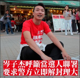 图片[3]-获刑4年3个月的“香港四十七人案”之岑子杰的案情及简历-1984bbs