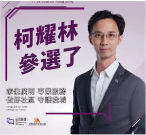 获刑6年7个月的“香港47人”案之柯耀林的案情及简历-1984bbs