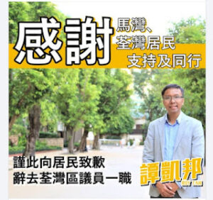 获刑4年3个月的香港47人案之谭凯邦的案情及简介-1984bbs