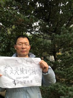 图片[2]-因悼念刘晓波去世7周年遭抓捕的浙江民主党人邹巍、独立作家昝爱宗的案件已到检察院-1984bbs