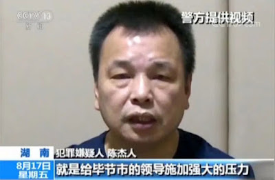图片[2]-获刑15年的前媒体人、资深独立记者陈杰人现被关押在长沙监狱-1984bbs