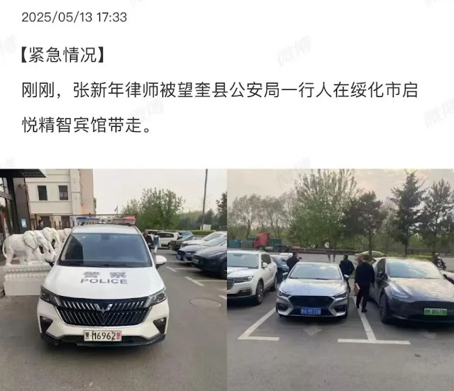 图片[6]-北京律师张新年在黑龙江绥化市望奎县代理涉及当地政府官员婚外出轨玩弄陷害女下属案件时被当地警方抓走-1984bbs
