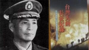 潜伏在中华民国和台湾的中共间谍（4）-1984bbs