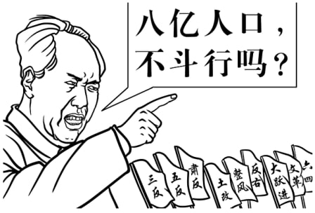《毛泽东：鲜为人知的故事》(6)-1984bbs