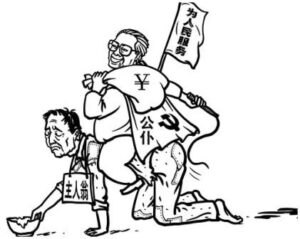 《毛泽东：鲜为人知的故事》(20)-1984bbs