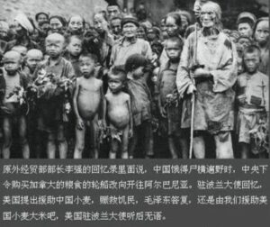 中共“大跃进”致大饥荒 死亡人数或超四千万（六）-1984bbs