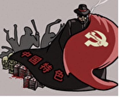 裙子无罪 中国共产党有毒-1984bbs