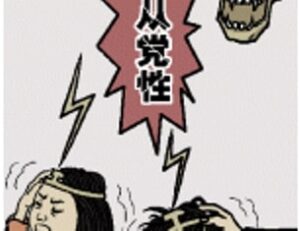 《毛泽东：鲜为人知的故事》(78)-1984bbs