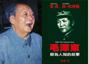 《毛泽东：鲜为人知的故事》(117) ~完~-1984bbs