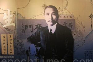“新三民主义”完全是中共的捏造——中共谎言100例 (2)-1984bbs