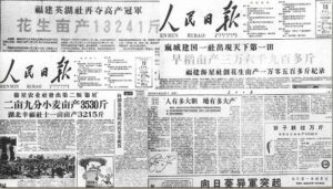 【秘档】乌托邦运动高潮（二）-1984bbs