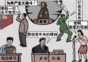 文革中的三大恐怖口号-1984bbs