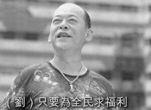 中共罪行录之三十：访民刘耀明之死-1984bbs