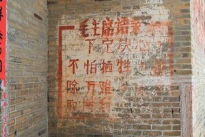 中共罪行录之四十二：语录对错招来祸-1984bbs