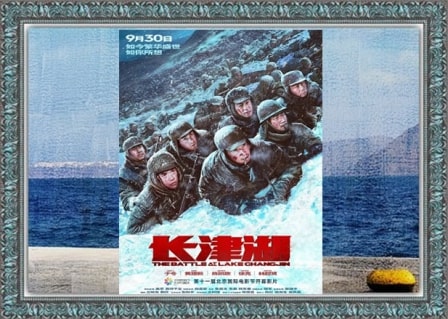 永不停止的谎言与暴力 从“长津湖战役”说起-1984bbs