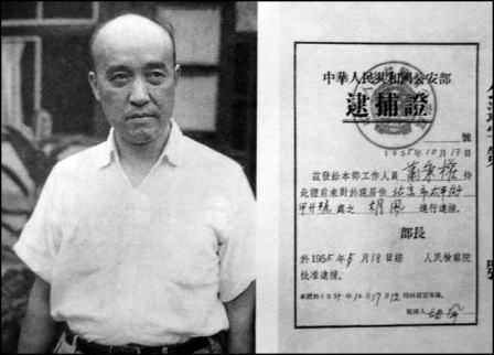 中共罪行录之六十：胡风案审讯员的回忆-1984bbs