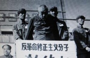 中共罪恶录之六十二：残酷无情的“政审”-1984bbs