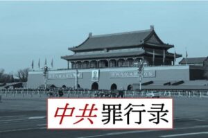 中共罪行录之六十八：取消过年-1984bbs