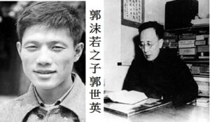 中共罪行录之七十二：郭沫若儿子的死-1984bbs