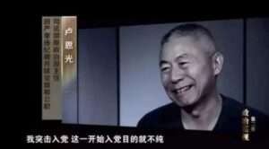 中共上下造假成风 这个副部级贪官除性别外全属编造-1984bbs