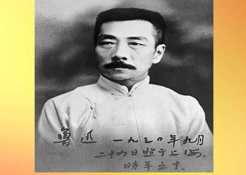 还原鲁迅（一）-1984bbs