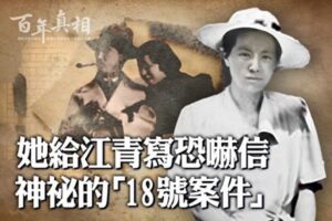 【百年真相】给江青写恐吓信 林伯渠妻悲剧收场-1984bbs