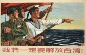 1950年中共“解放台湾计划”搁浅的幕后-1984bbs