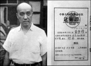 中共罪恶录之六十四：讲真话送命的大美学家-1984bbs