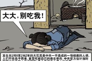 大饥荒时上书中南海 两位年轻人遭判刑-1984bbs