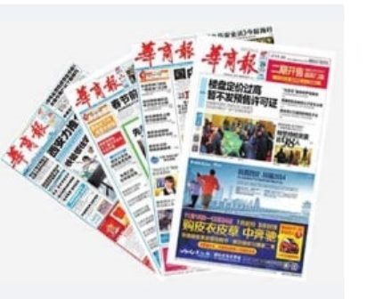 抗战期间中共的统战报纸（3）：拿资本家的钱，办共产党的报-1984bbs