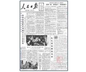 抗战期间中共的统战报纸（4）：拿日汪的钱，办共产党的报-1984bbs