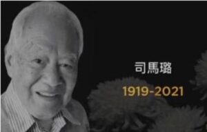 听党史专家司马璐揭秘中共（4）：中共成立于何时-1984bbs