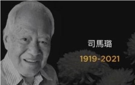 党史专家司马璐破碎的“延安梦”（5）：“为党工作却不被信任”-1984bbs