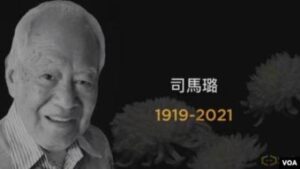 听党史专家司马璐揭秘中共（32）：司马璐致邓、江的信-1984bbs