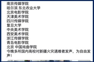 中共昔日鼓动领导学生运动 今日为何害怕-1984bbs