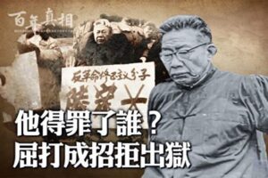 【百年真相】“大阎王”陆定一被关秦城监狱之谜-1984bbs
