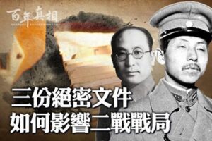 【百年真相】张学良高级幕僚 为何命丧文革-1984bbs