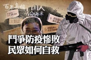 【百年真相】百年中共与天斗 可怕结局浮现-1984bbs