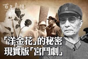 【百年真相】祸从口出？上将张爱萍险被「毒死」-1984bbs