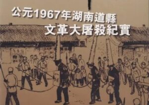 中共罪行录之一百一十八：蛇湾血案-1984bbs