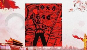 中共罪行录之一百二十二:红五类斗黑五类-1984bbs